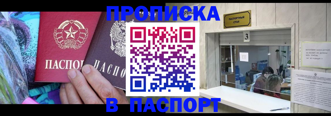 прописка иностранных граждан в Саранске
