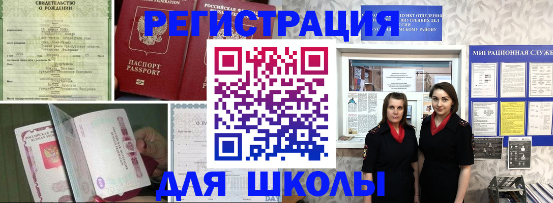 прописка для кредита в Саранске